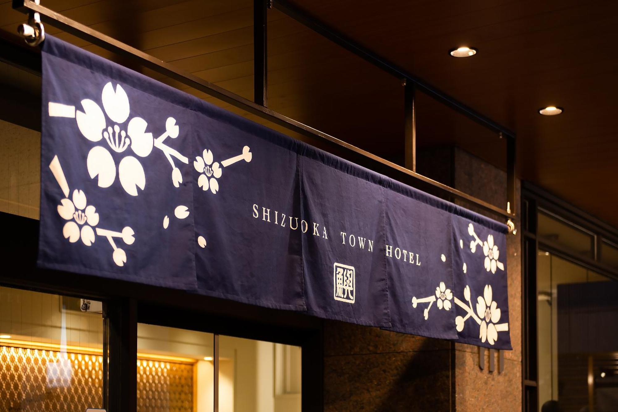 Shizuoka Town Hotel Экстерьер фото